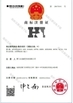 중국 Xiamen Hitech Magnetics Co., Ltd. 인증